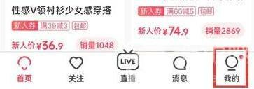 怎么修改蘑菇街APP的昵称