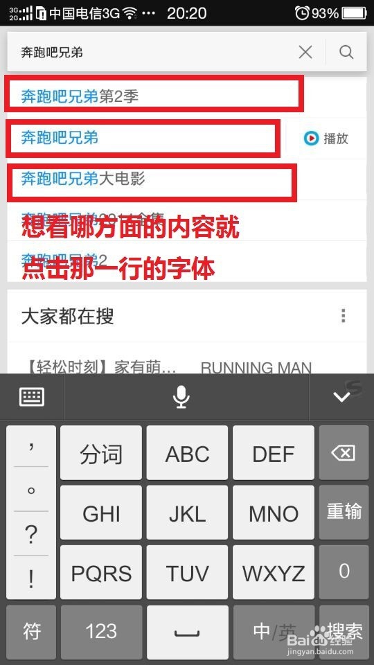 妈妈们如何搜索曾经看过的视频呢
