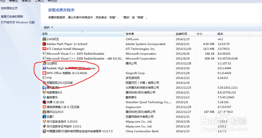 电脑没声音了怎么办？