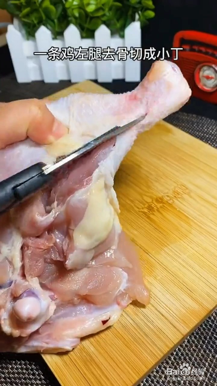 如何在家制作辣子鸡