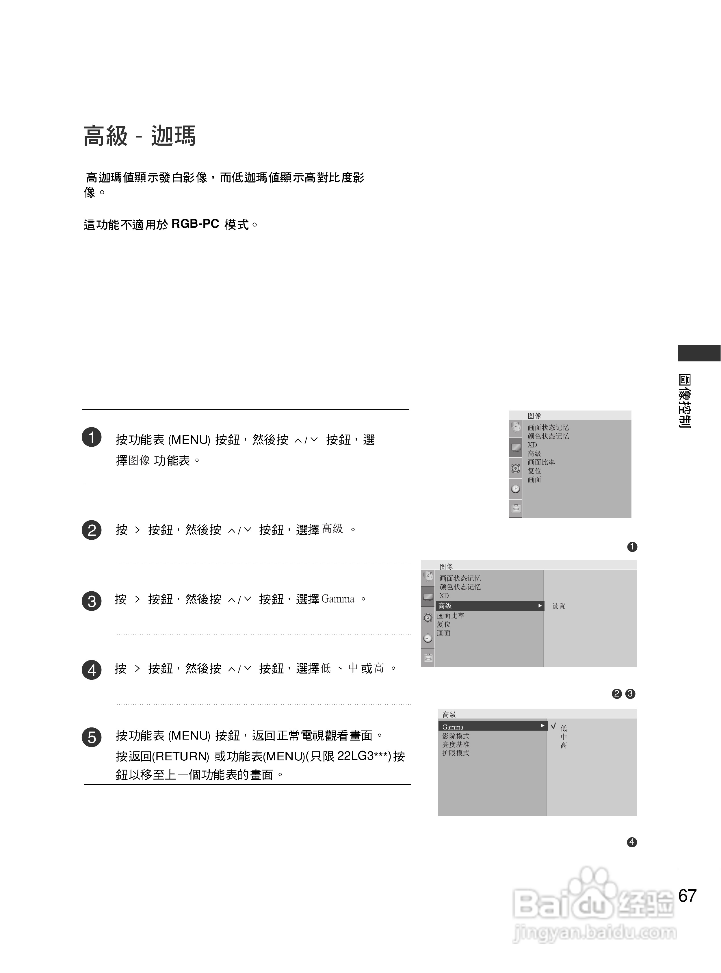 LG 42LG50FR彩电使用说明书:[7]