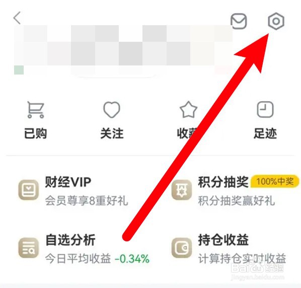 新浪财经app字体大小怎么设置