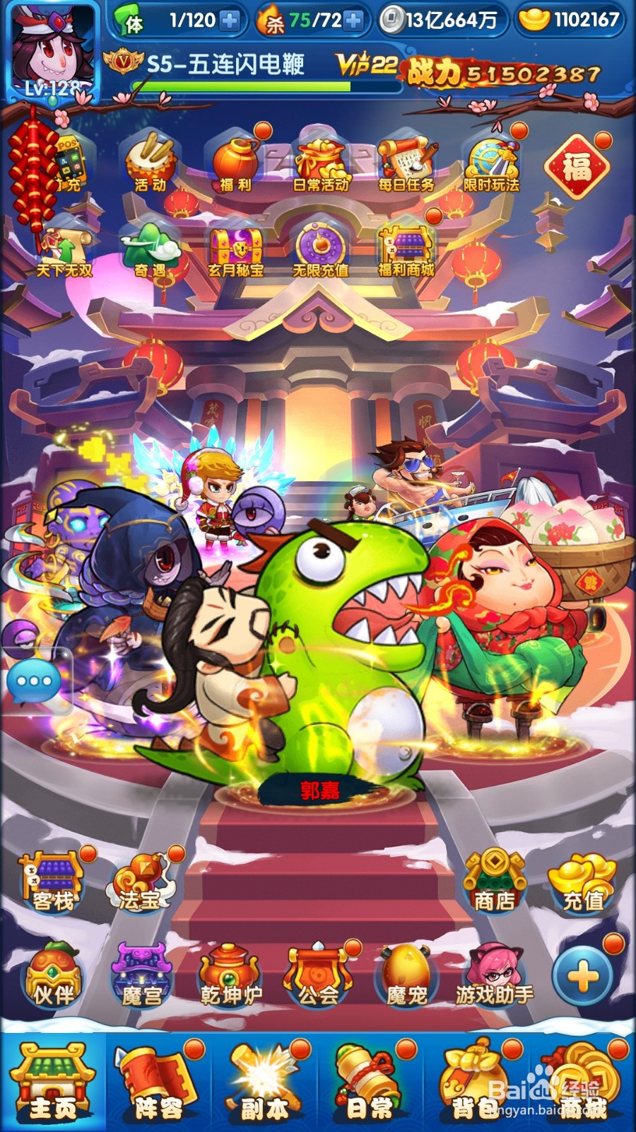 作妖计游戏中拜关公怎么参与