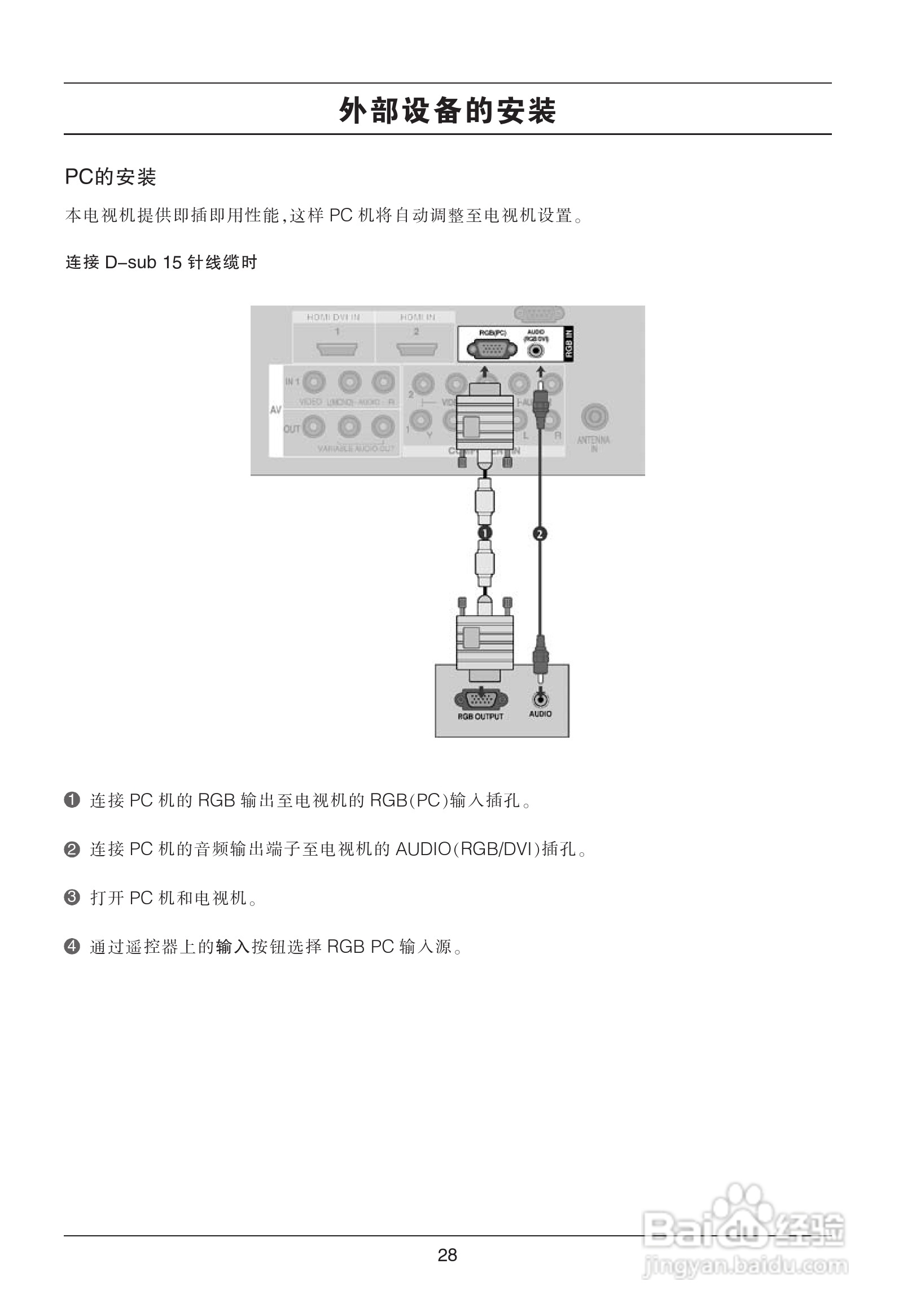 LG 42LG50YR彩电使用说明书:[3]