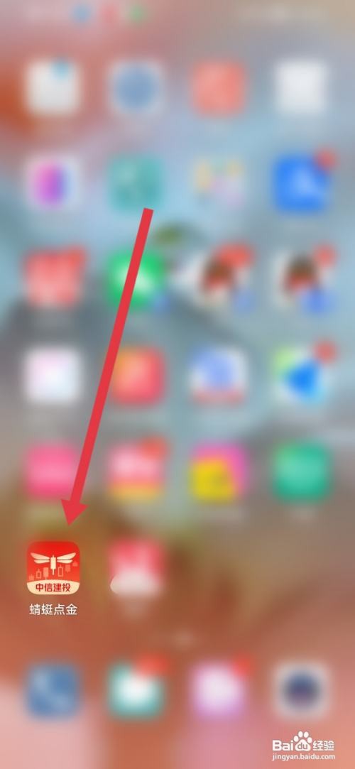 蜻蜓点金怎么退出登录