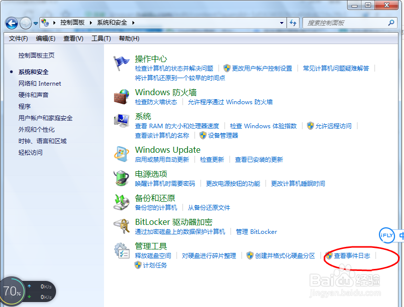 服务器的服务器日志在哪