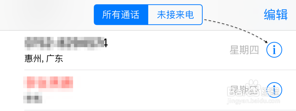 苹果6S怎么设置黑名单 iPhone6S拦截骚扰电话