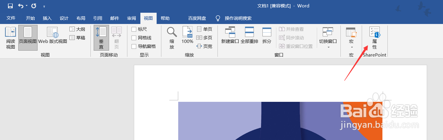 如何设置Word的语言选项