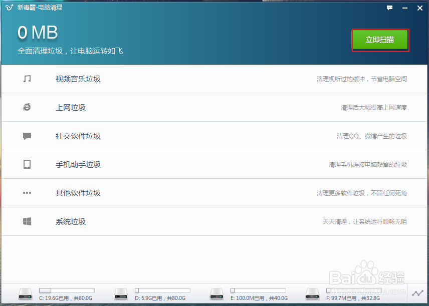 win8保持系统流畅运行技巧