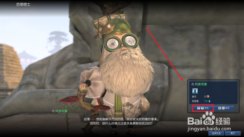 剑灵风驰电掣任务怎么做