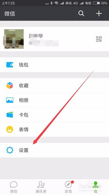 怎么样清理微信存储空间 如何清理微信缓存空间