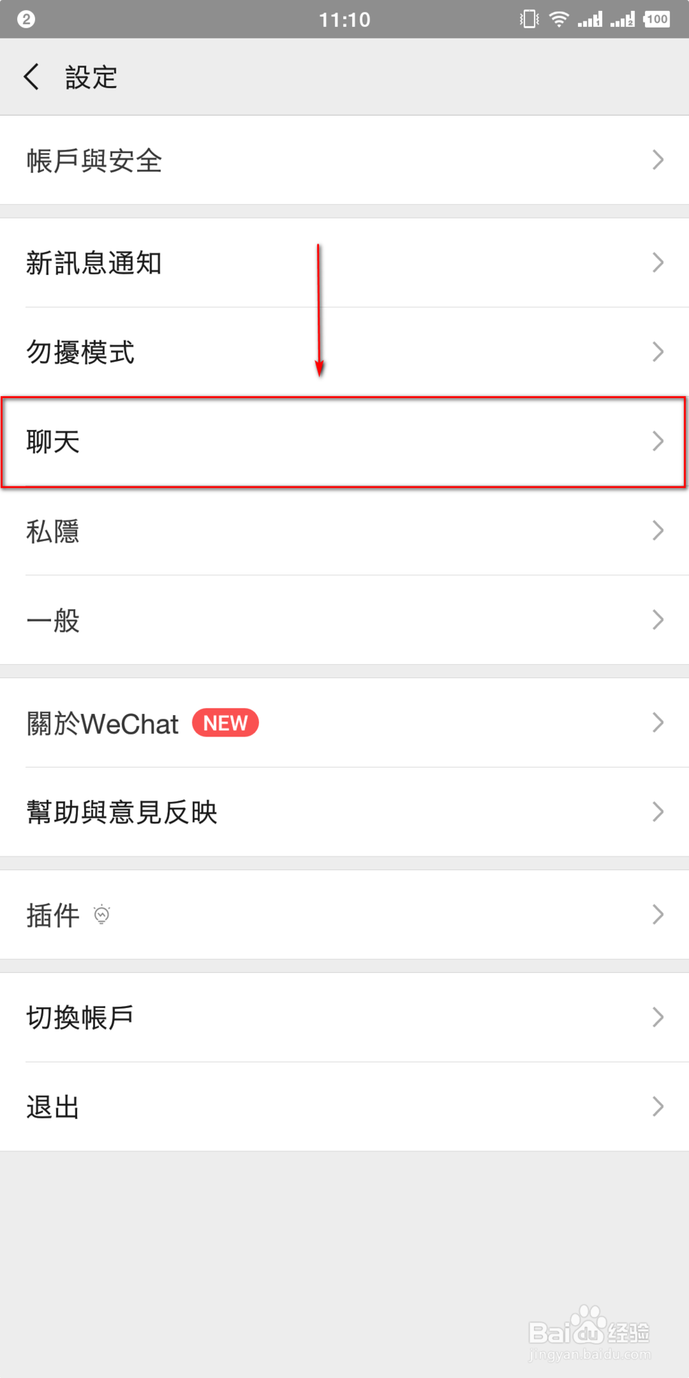 怎么同步手机微信的聊天记录