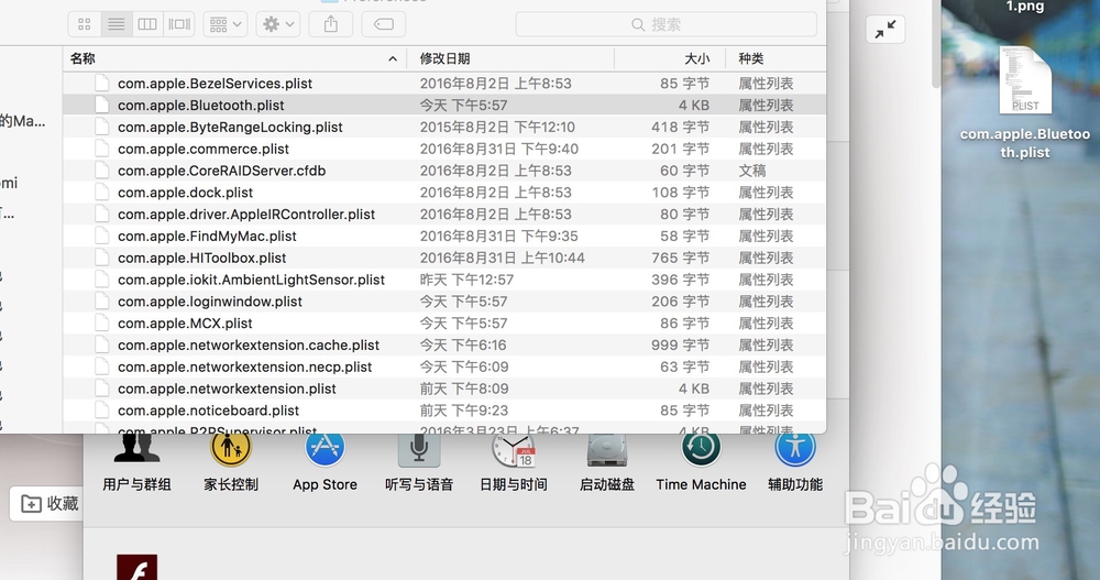 苹果mac系统连不上wifi解决方法