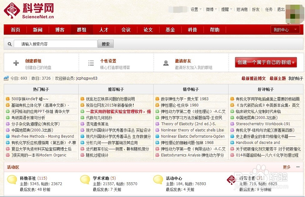 有哪些好的文档下载网站