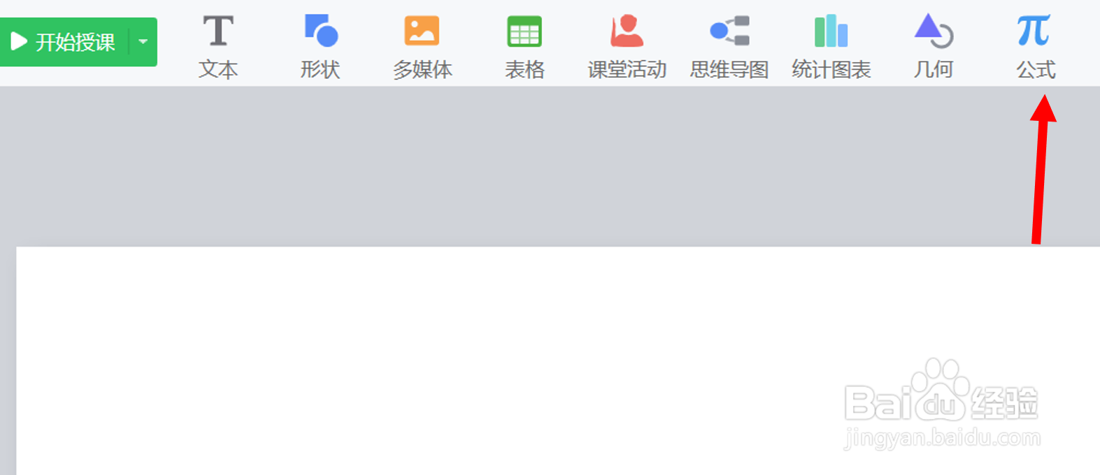 希沃白板5软件中如何插入全等符号