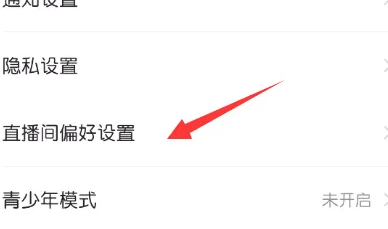 么么直播隐身进入直播间方法