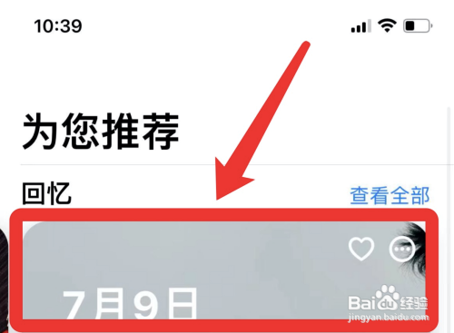iphone回忆怎么自己制作?