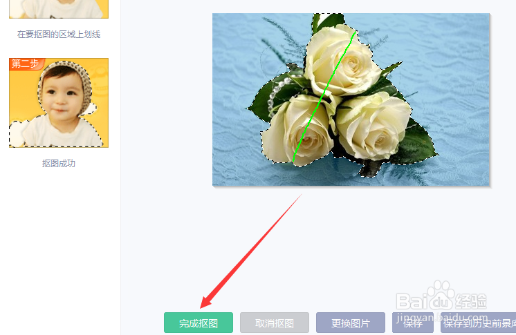 美图秀秀如何快速的自动简单抠图?