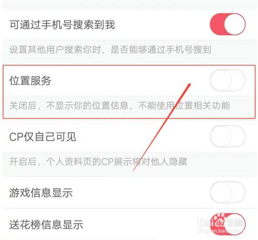 语玩隐藏位置方法介绍
