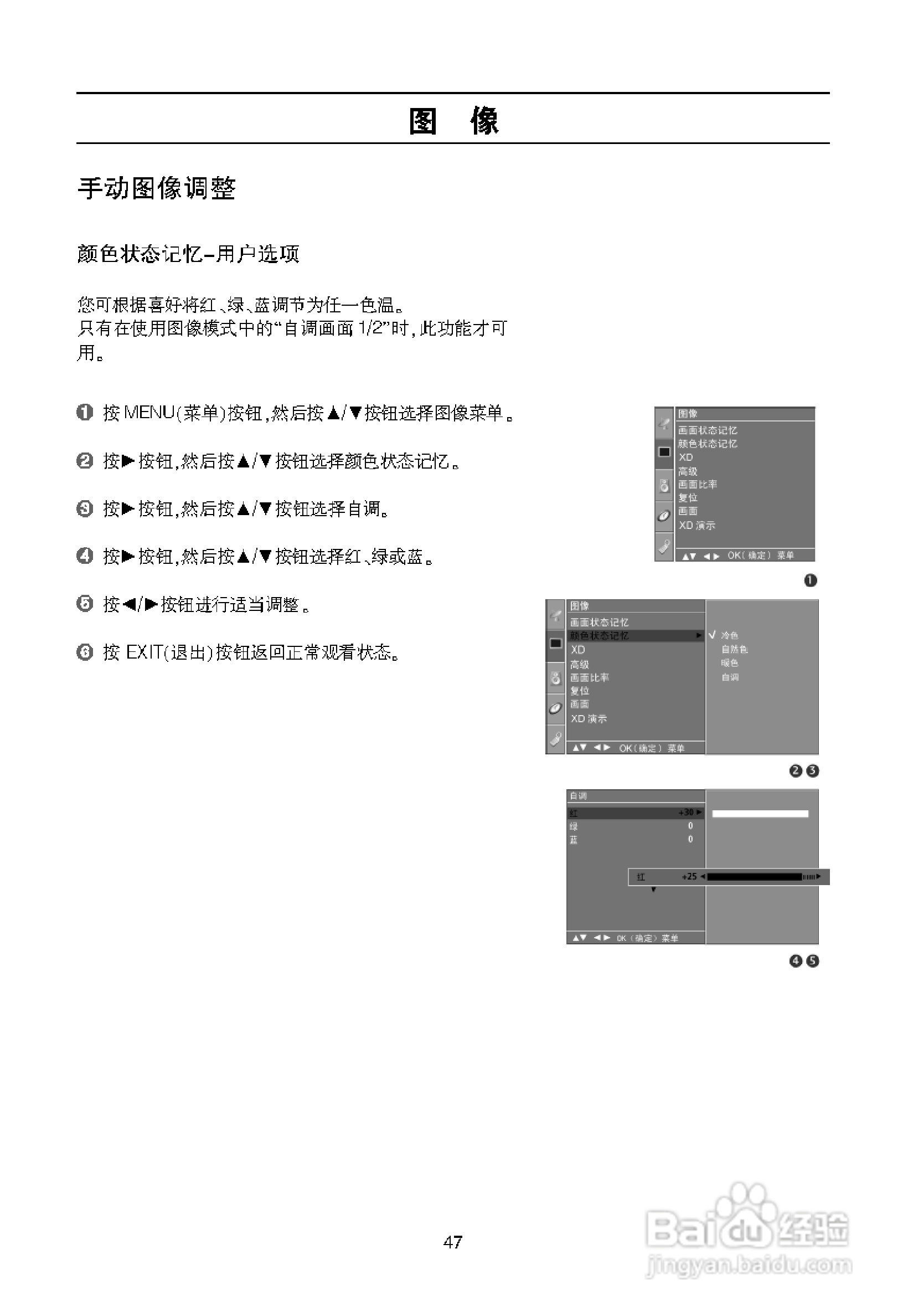 LG 32LB9R液晶彩电使用说明书:[5]