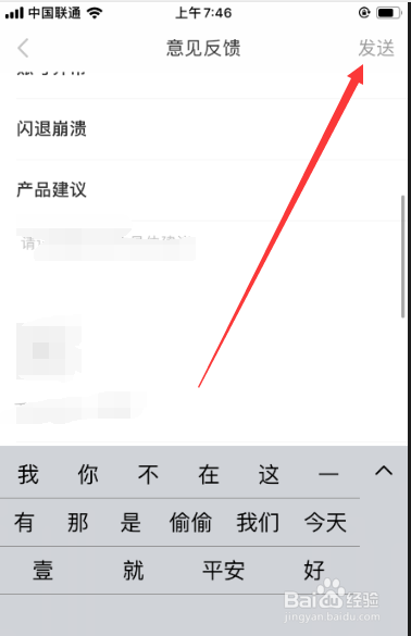 nice用户如何使用意见反馈