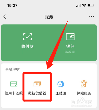 不看征信怎么借钱