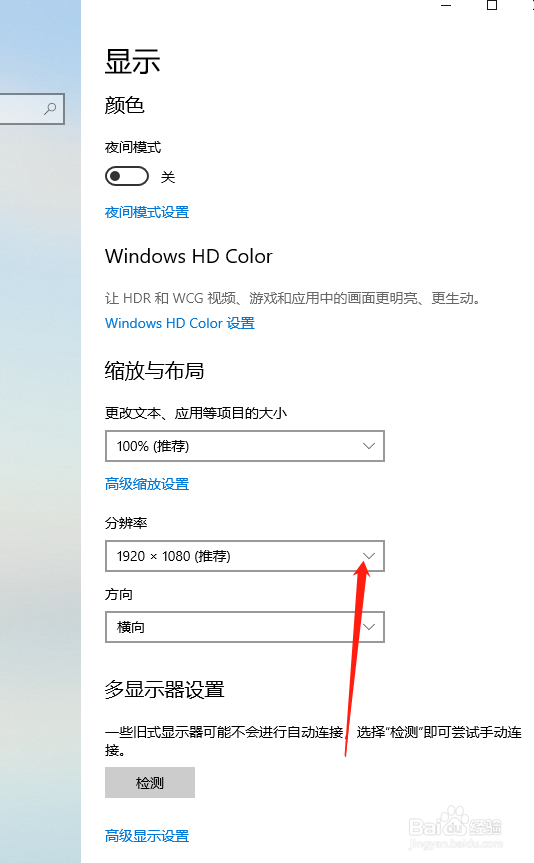 电脑怎么更改分辨率