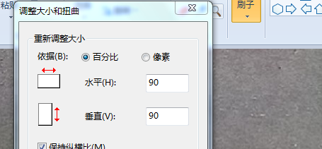 WIN7系统的电脑,如何使图片不大于2M