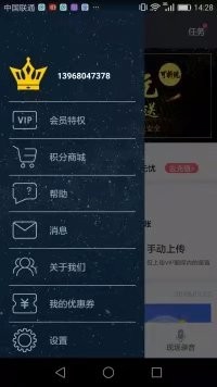 华为手机如何下载匹诺曹通话录音?