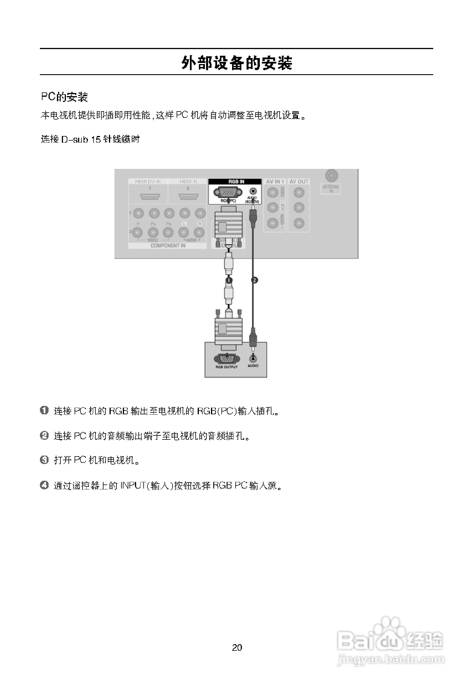 LG 32LB9R液晶彩电使用说明书:[3]