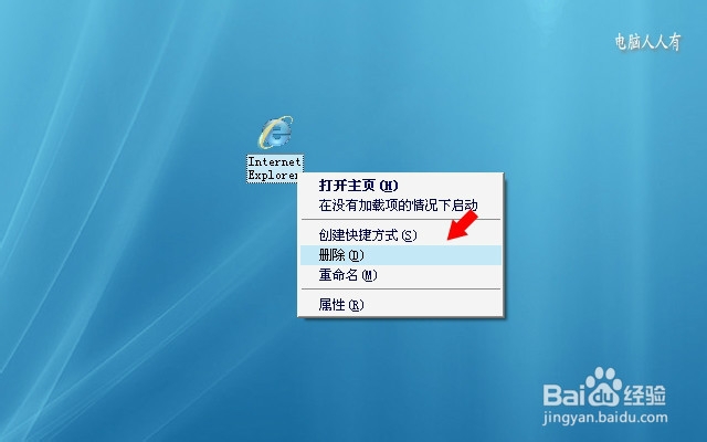 <b>重新安装微软必应浏览器安全防护</b>