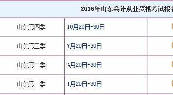 怎么才能拿到会计从业资格证？