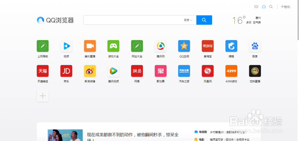 如何删除浏览器的历史记录呢