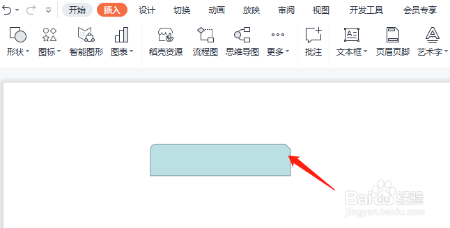 PPT如何绘制左向箭头彩色图表