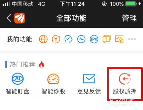 怎么查询股票平仓线/查询股权质押/股权质押情况