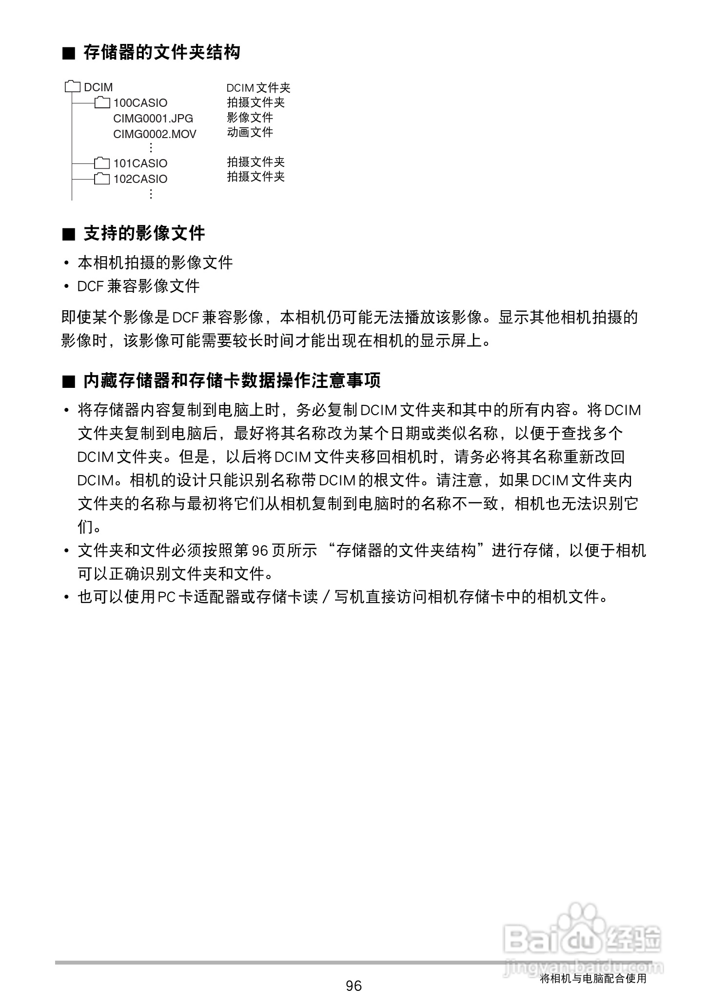 卡西欧EX-TR100型数码相机使用说明书:[10]