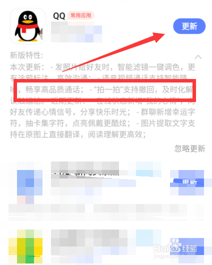 qq拍一拍撤回不了怎么办