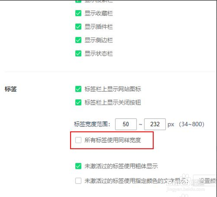 如何让浏览器上方的标签宽度根据标题自动调整