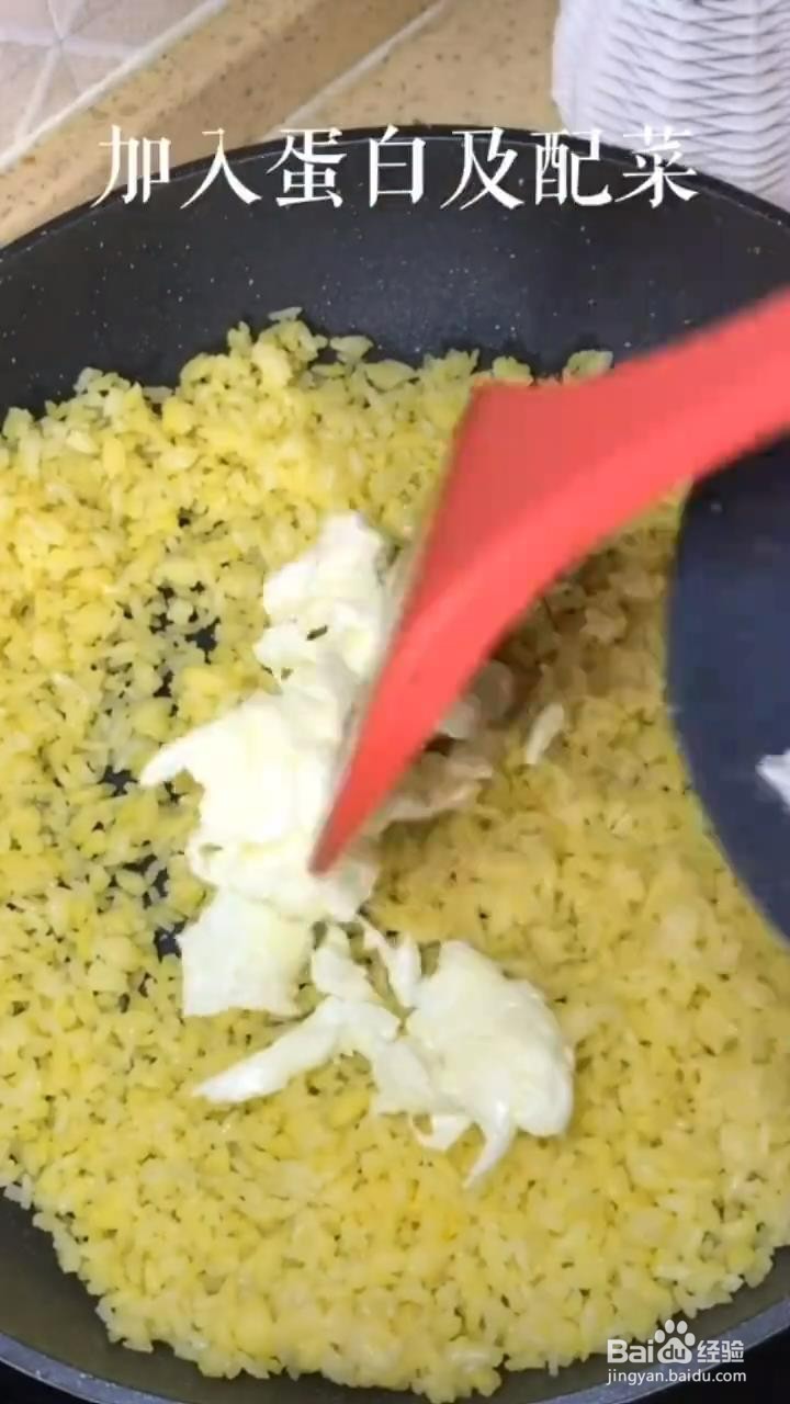 粒粒分明的蛋炒饭制作方法
