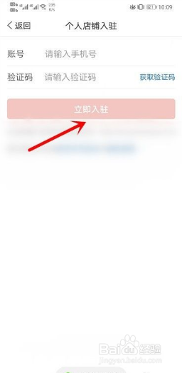 如何在拼多多开网店