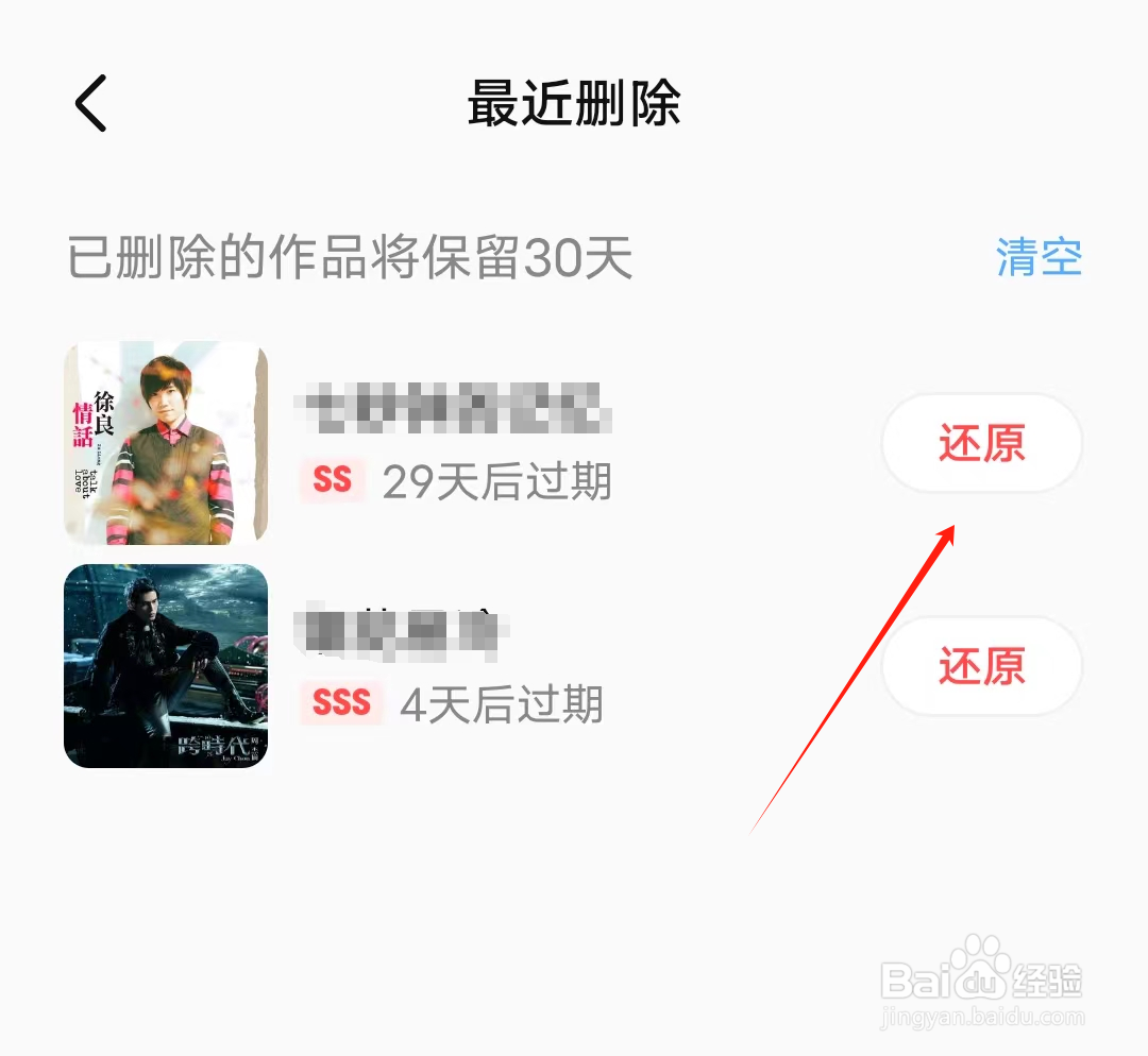 全民K歌已经删除的作品怎么找回来