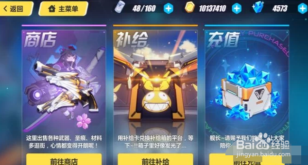 崩坏三融核装深红获得攻略