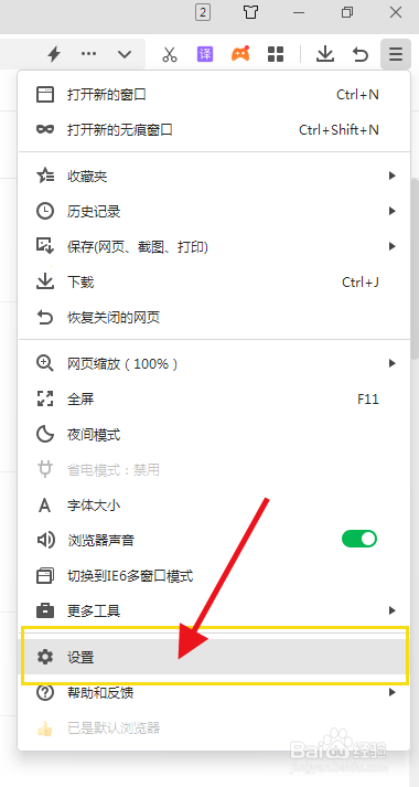 360浏览器怎么启用图片工具栏