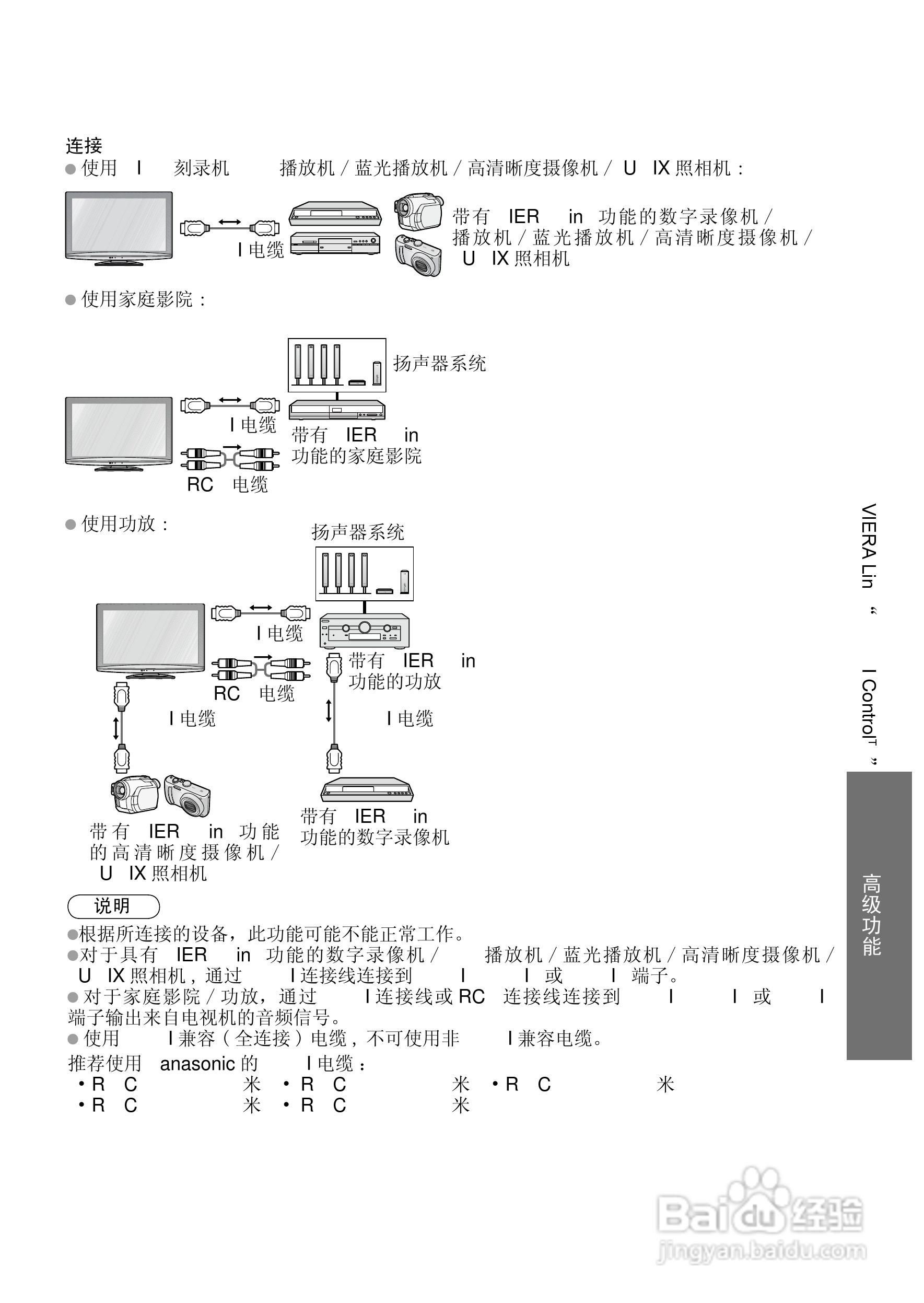 松下TH-L37S10C液晶彩电使用说明书:[4]