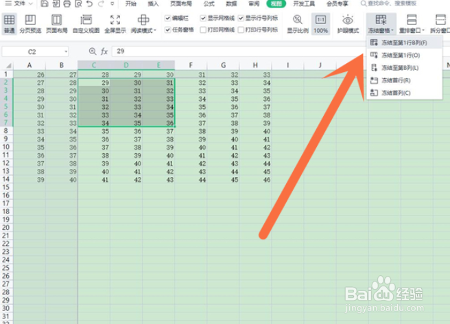 excel冻结窗口怎么设置范围