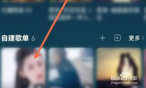 QQ音乐歌单怎么置顶歌曲