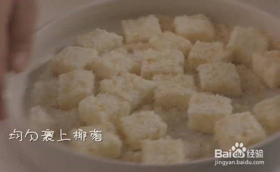 椰奶小方怎么做
