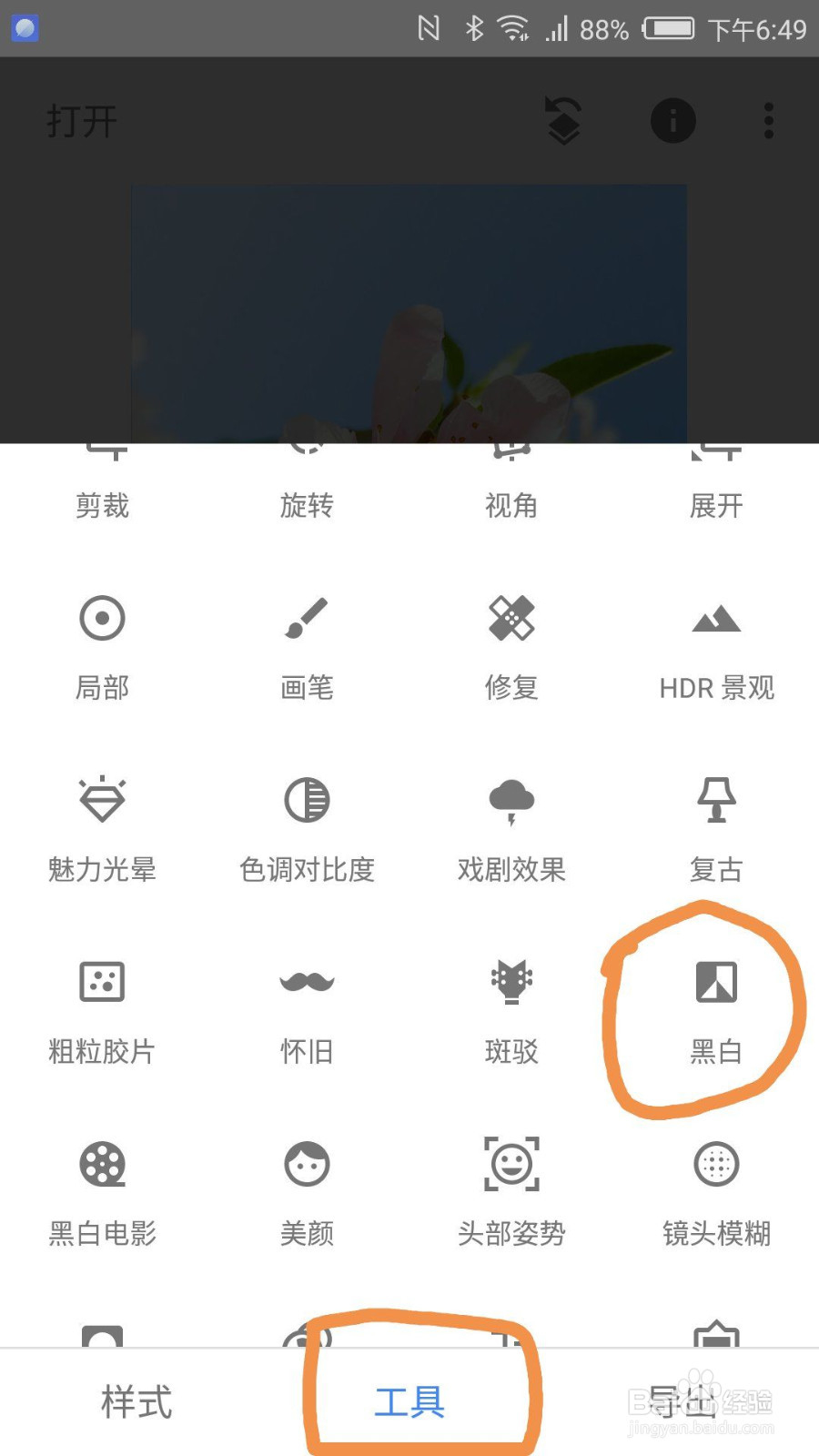 如何用snapseed进行图片的局部色彩保留