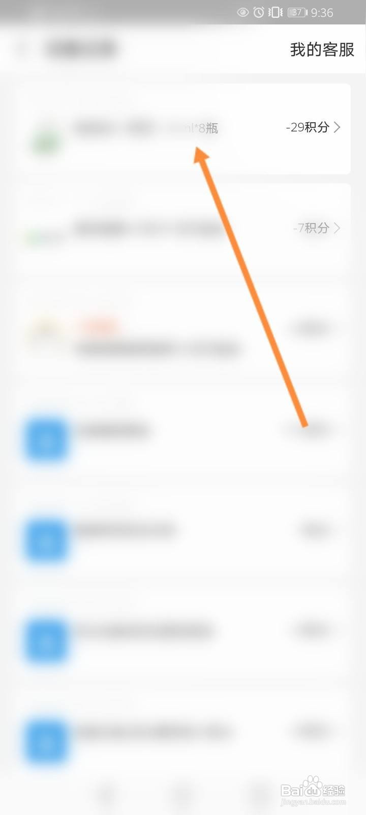 支付宝兑换物品怎么查询物流
