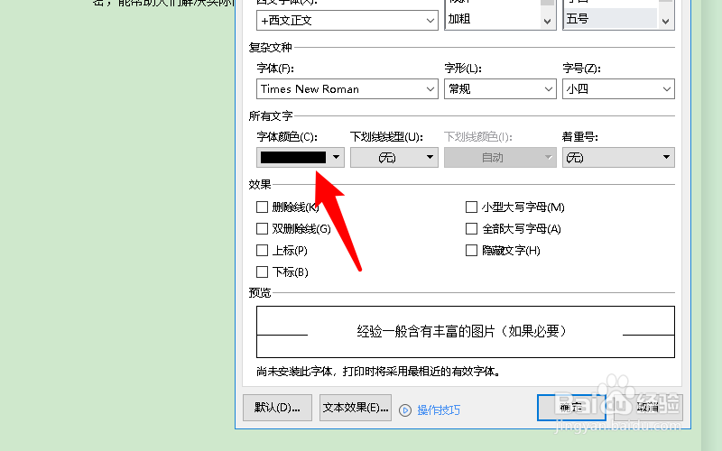 word红色字体改不了黑色
